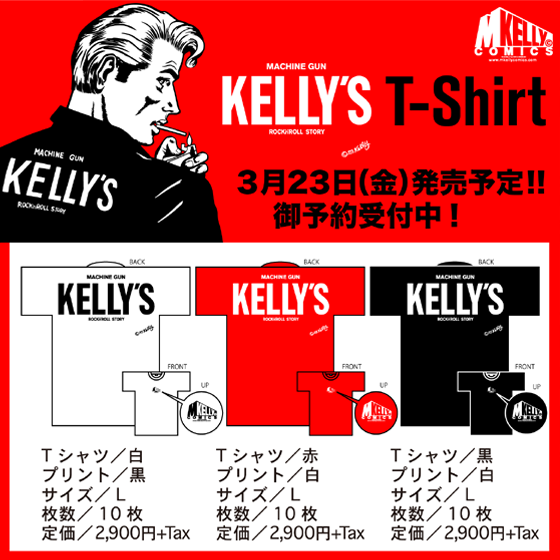 マシンガン・ケリーズ・ロックンロール・ストーリー・Tシャツ Machine Gun Kelly's Rock'n'Roll Story T-Shirts
