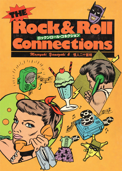 Rock & Roll Connections Cover