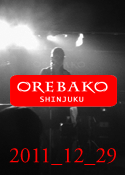 Orebako Shinjuku 2011/12/29