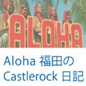 Aloha Fukuda