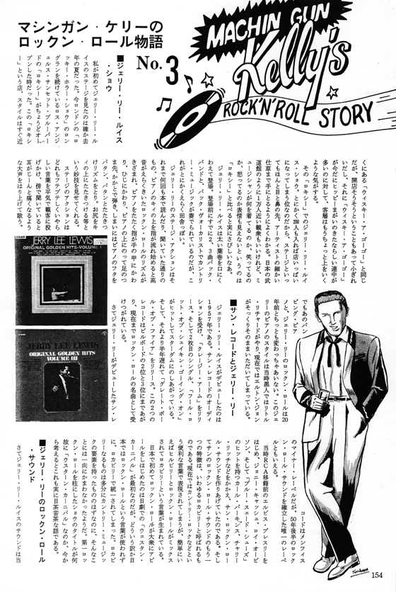Rock'n Roll Story 0301